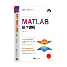 matlab建模