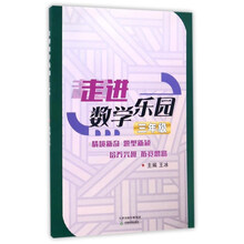 數(shù)學(xué)三年級(jí)
