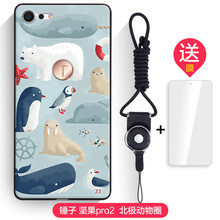 手機(jī)殼動(dòng)物