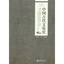 中國古代文論