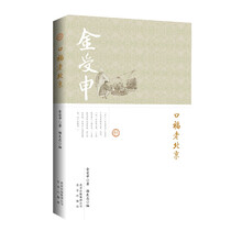 口福