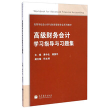 習(xí)題集會(huì)計(jì)學(xué)