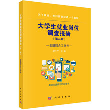 就業(yè)報(bào)告