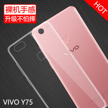度雋 vivoY75 手機(jī)殼/保護(hù)套