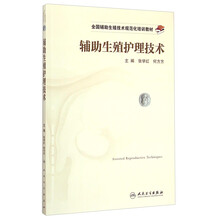 護(hù)理技術(shù)