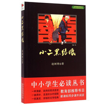 中小學(xué)生必讀叢書(shū)