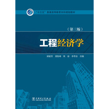 十三五