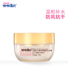 嘟嘟寶貝乳液/面霜控油平衡，細致毛孔，舒緩鎮(zhèn)靜，滋潤，保濕，提亮膚色，修護，補水