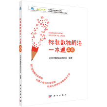 標準數(shù)獨一本通