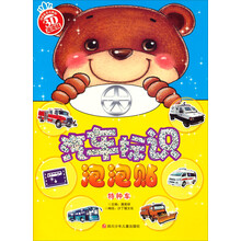 汽車泡泡貼