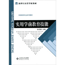 學(xué)前教材