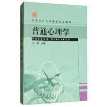大學(xué)教材心理學(xué)