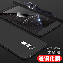 oppor7后殼