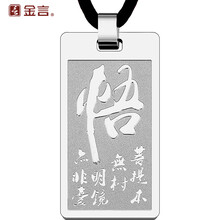 吊墜,男士,吊墜,金言,金言,男士,怎么樣