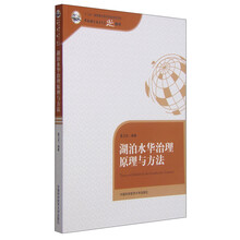 原理