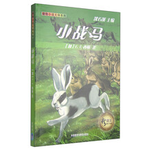 動(dòng)物小說(shuō)