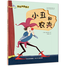 伊索寓言