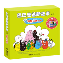 巴巴