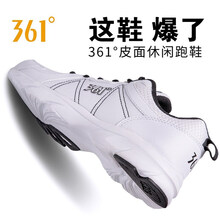 361°跑步鞋361度白/烏黑色 40，41，42