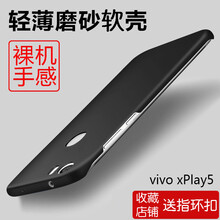鑫益成 vivoxplay5 手機殼/保護套