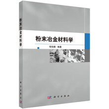 粉末冶金