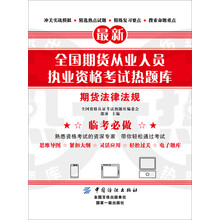 期貨從業(yè)