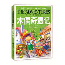 世界十大名著