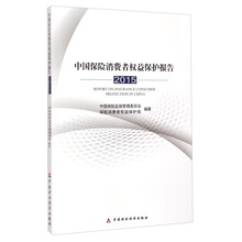 中國保險