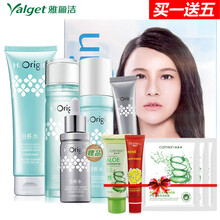 雅麗潔（YALGET）套裝/禮盒控油平衡，美白，細(xì)致毛孔，舒緩鎮(zhèn)靜，提拉緊致，保濕，補水，深層清潔