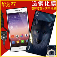 p7浮雕保護(hù)殼