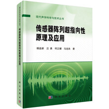 傳感器原理及應(yīng)用