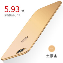 榮耀暢玩5x硬殼