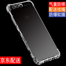 易京（YJING） 華為 P10 手機殼/保護套