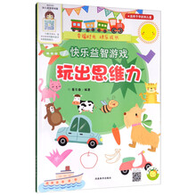 游戲思維