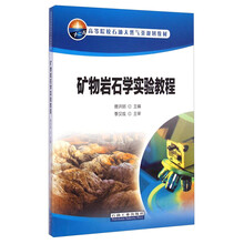 巖石學(xué)