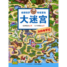 保羅