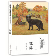 動(dòng)物小說(shuō)