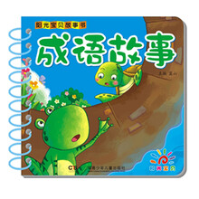 陽(yáng)光寶貝故事書(shū)