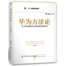 華為哲學