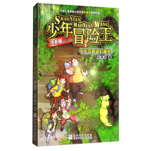 少年冒險(xiǎn)王
