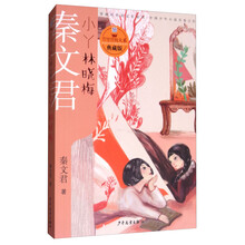 林