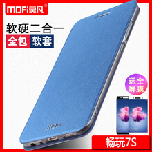 莫凡（Mofi） 暢享7S 手機(jī)殼/保護(hù)套