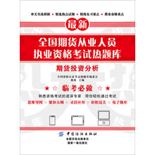 投資分析