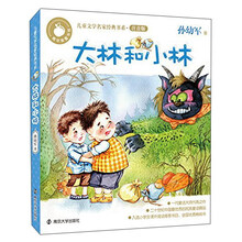 世界名著書
