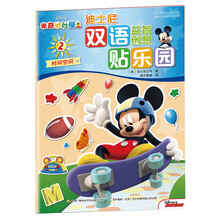 迪士尼樂園