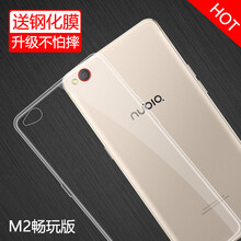特七 努比亞M2 手機殼/保護套