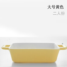 長方形陶瓷盤