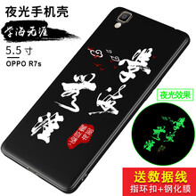 oppor7plus防摔手機(jī)殼