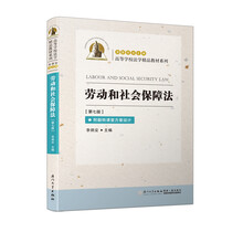 勞動(dòng)保障法