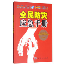 應急手冊